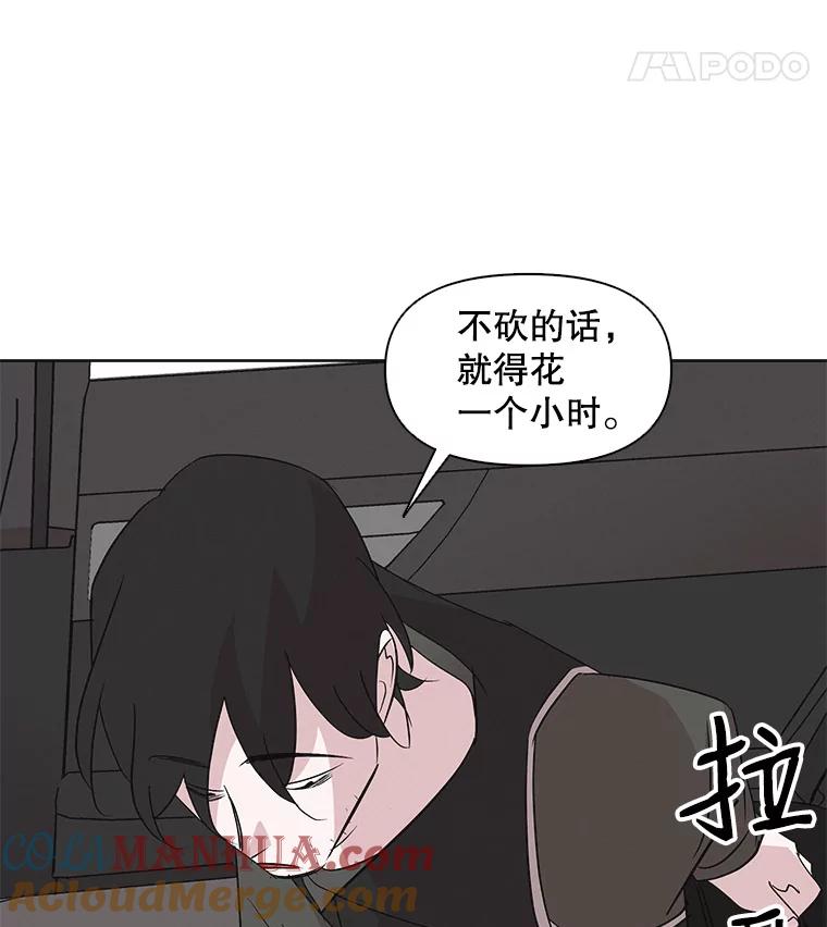 《主妇杀手》13.迎接（2） 第46页