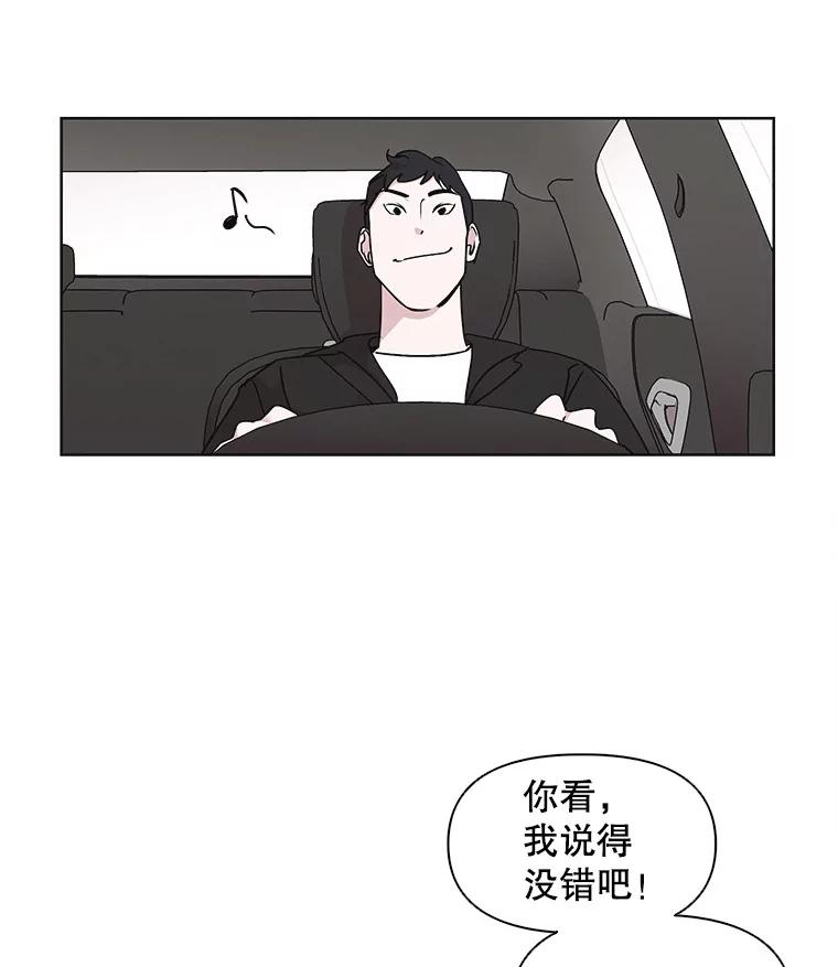 《主妇杀手》13.迎接（2） 第59页