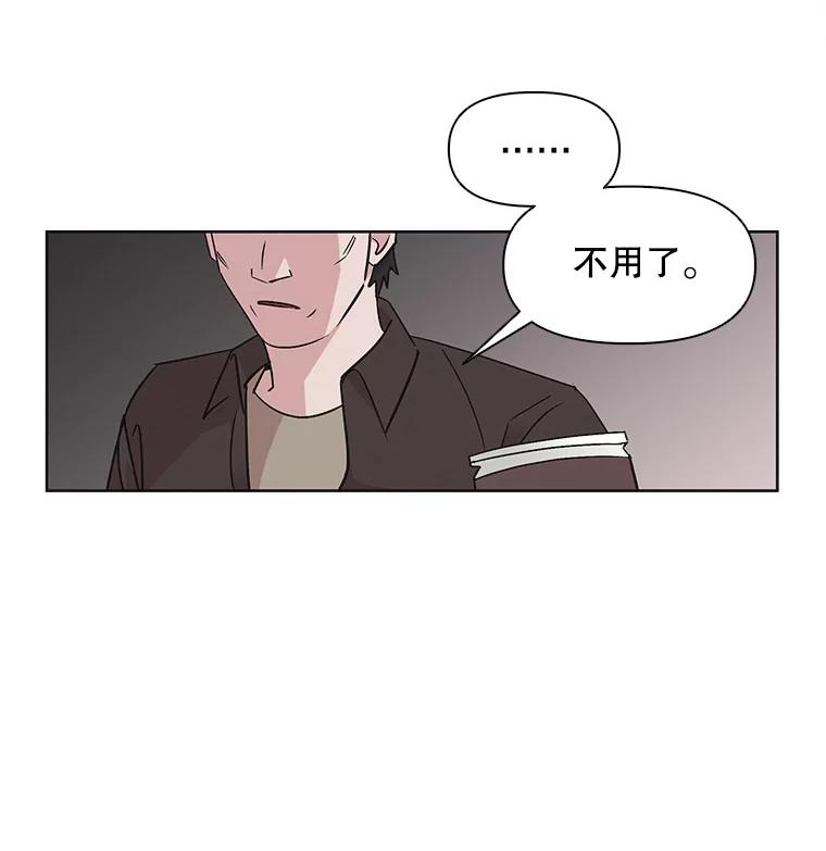 《主妇杀手》13.迎接（2） 第83页
