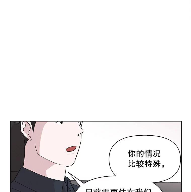 《主妇杀手》13.迎接（2） 第5页