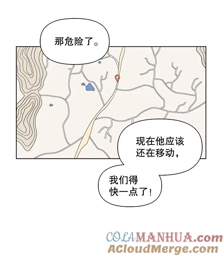 《主妇杀手》13.迎接（2） 第61页