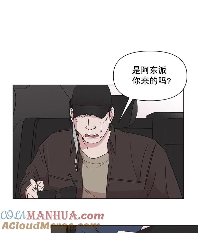 《主妇杀手》13.迎接（2） 第28页