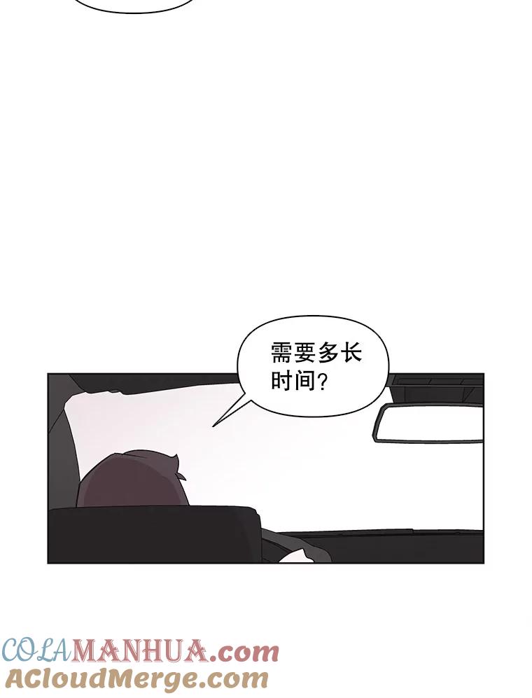 《主妇杀手》13.迎接（2） 第43页