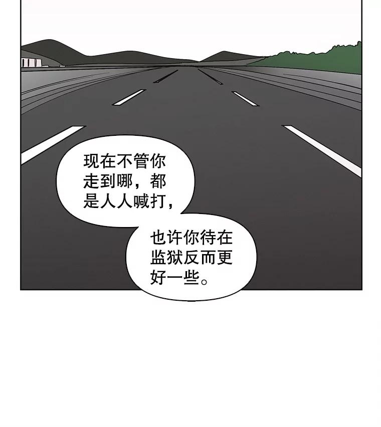 《主妇杀手》13.迎接（2） 第9页