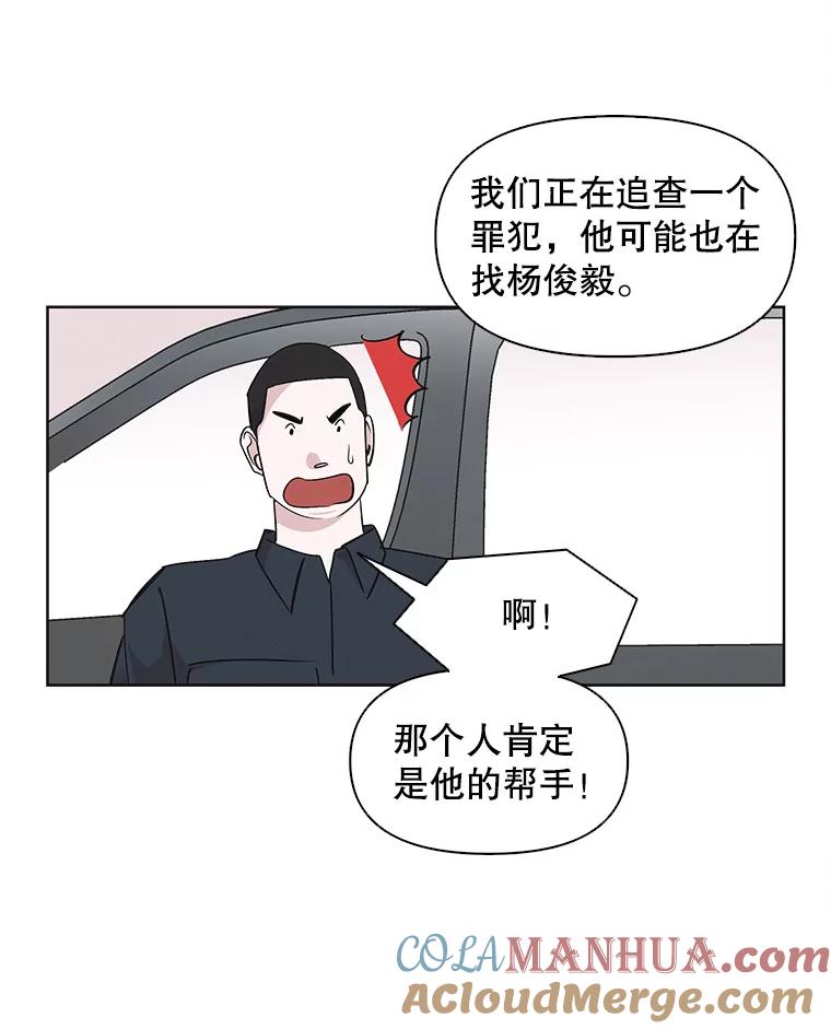 《主妇杀手》13.迎接（2） 第52页