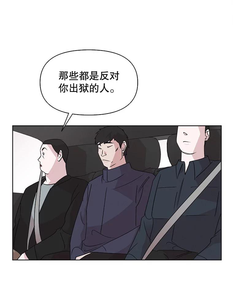 《主妇杀手》13.迎接（2） 第3页