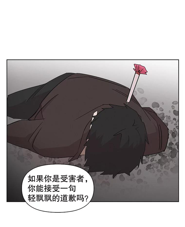 《主妇杀手》13.迎接（2） 第93页
