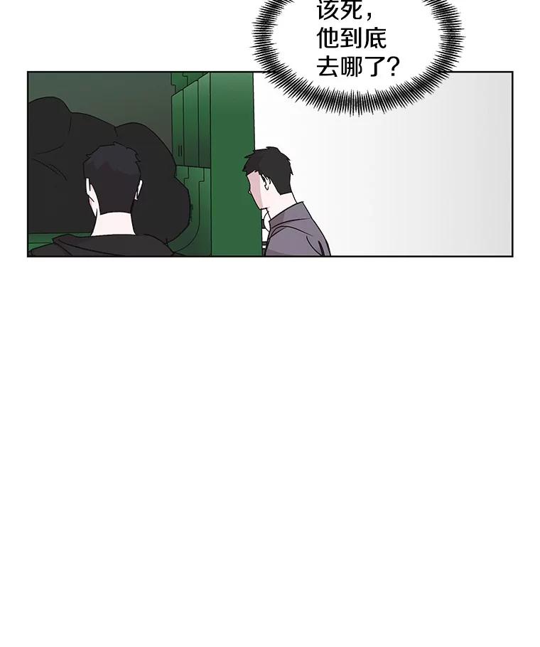 《主妇杀手》13.迎接（2） 第75页