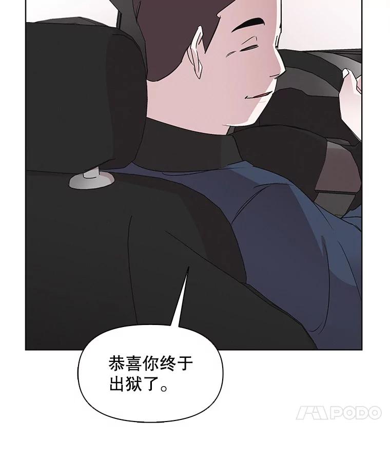 《主妇杀手》13.迎接（2） 第30页