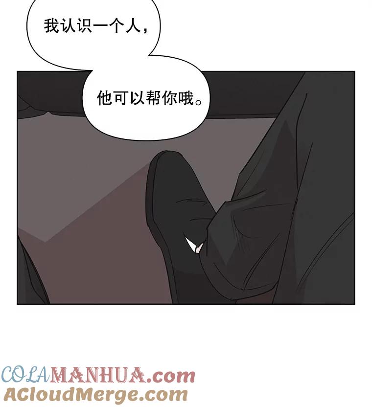 《主妇杀手》13.迎接（2） 第37页