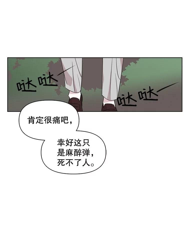 《主妇杀手》13.迎接（2） 第90页