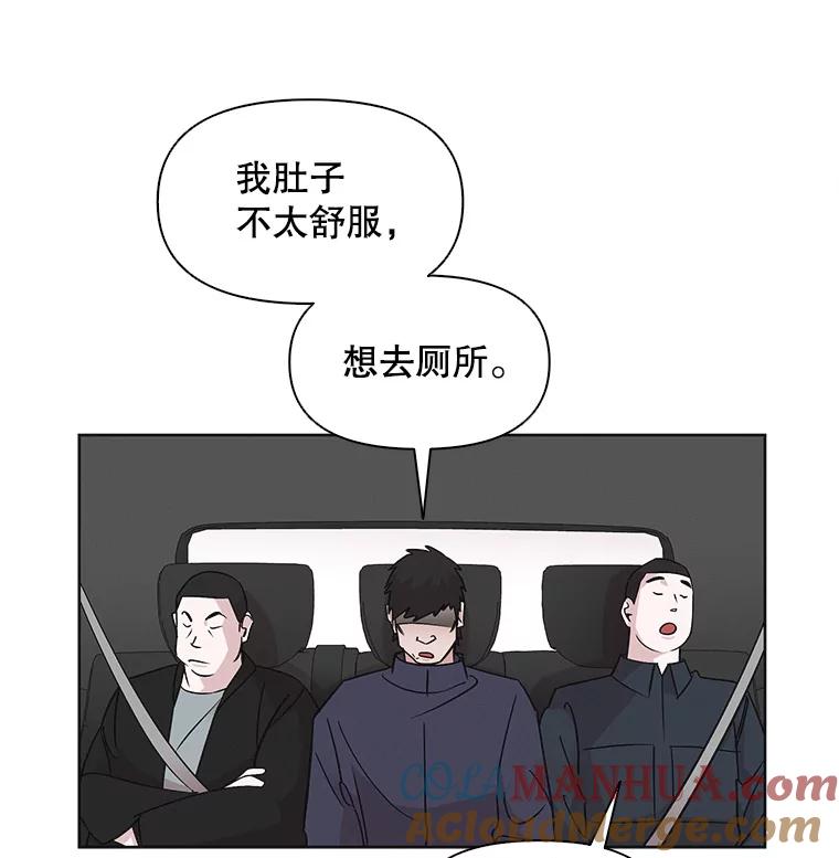 《主妇杀手》13.迎接（2） 第10页