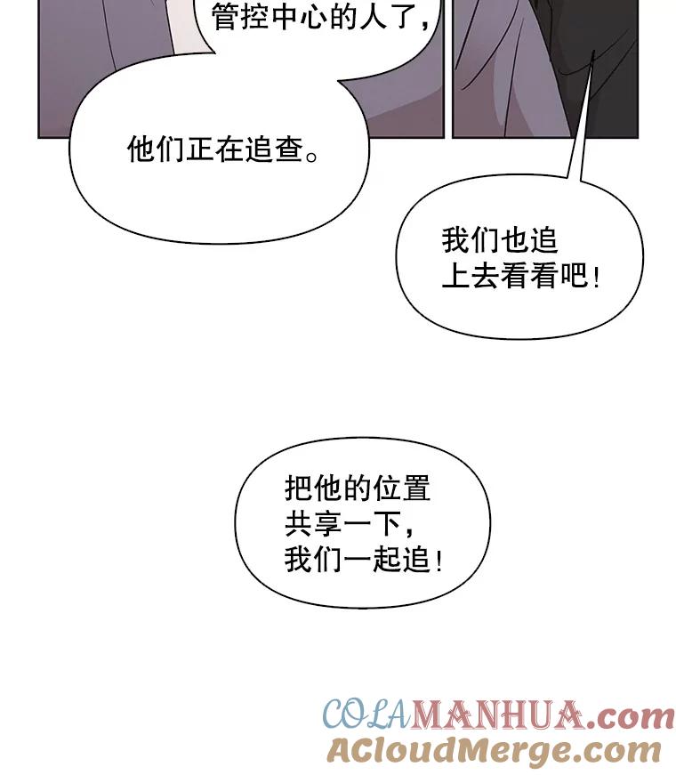 《主妇杀手》13.迎接（2） 第58页