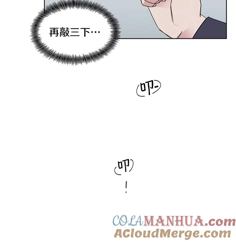 《主妇杀手》13.迎接（2） 第19页