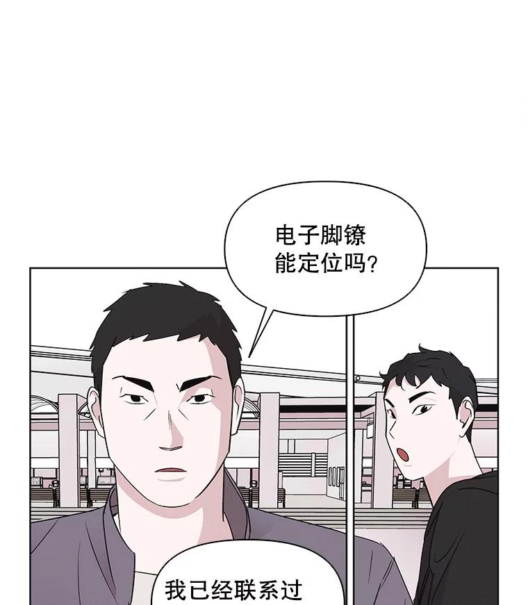 《主妇杀手》13.迎接（2） 第57页