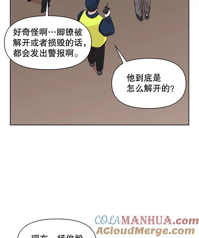 《主妇杀手》13.迎接（2） 第73页