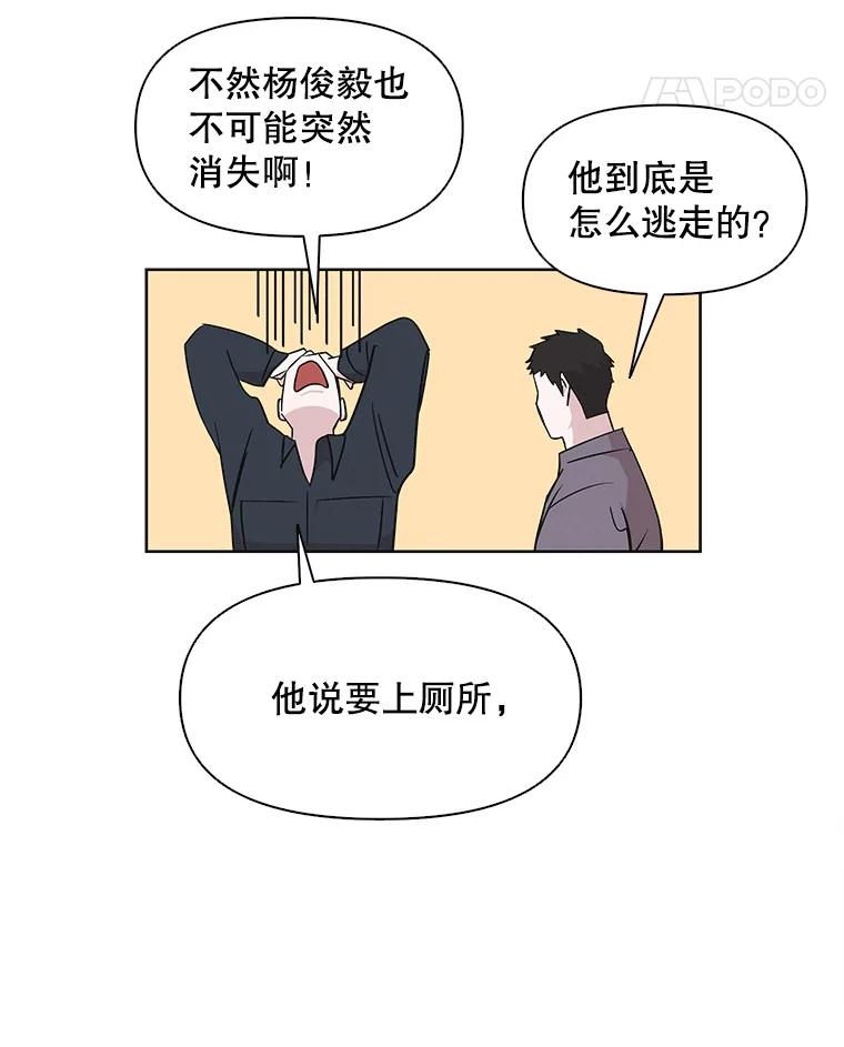 《主妇杀手》13.迎接（2） 第53页