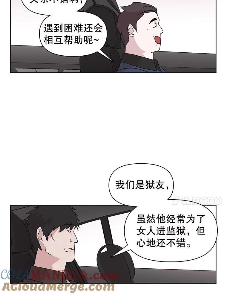 《主妇杀手》13.迎接（2） 第34页