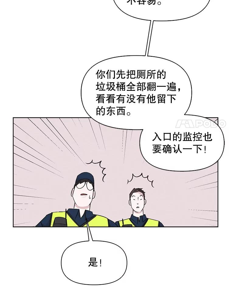 《主妇杀手》13.迎接（2） 第56页