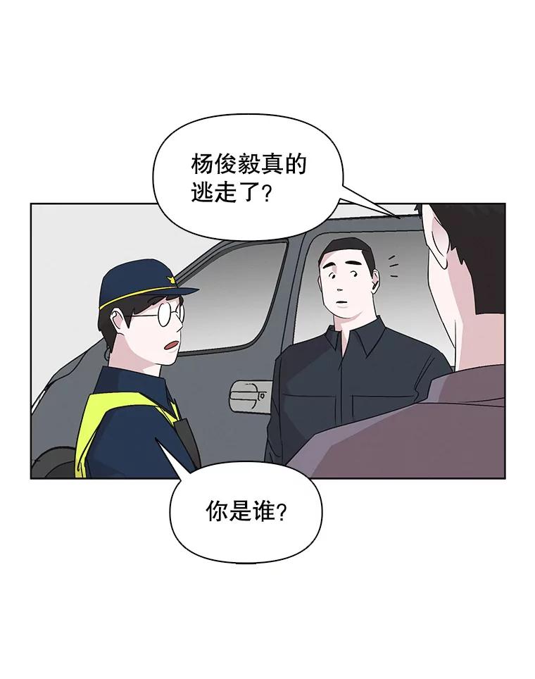 《主妇杀手》13.迎接（2） 第50页