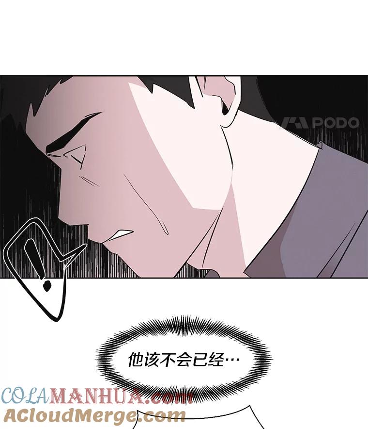 《主妇杀手》13.迎接（2） 第67页