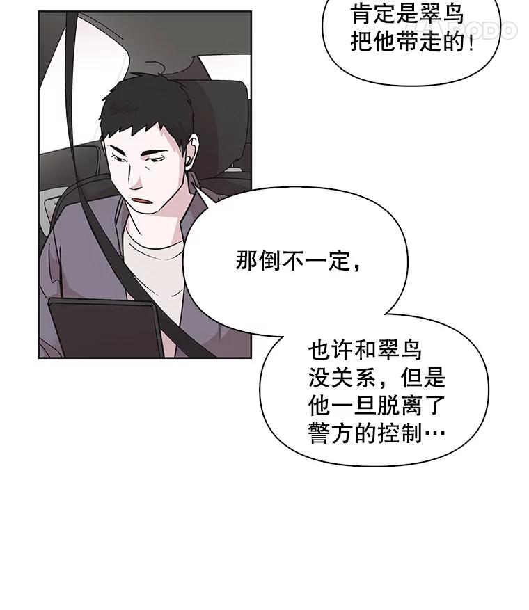 《主妇杀手》13.迎接（2） 第60页