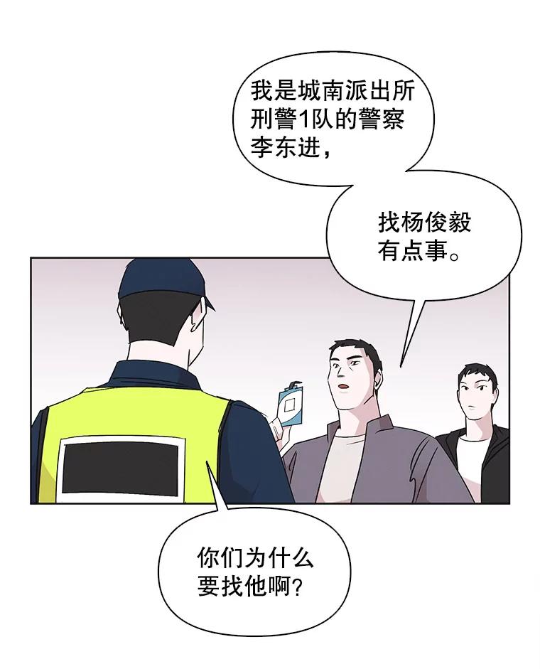 《主妇杀手》13.迎接（2） 第51页