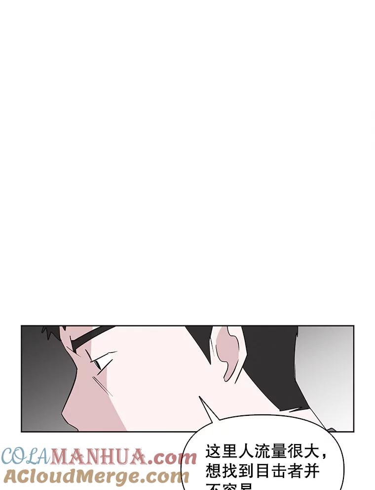 《主妇杀手》13.迎接（2） 第55页
