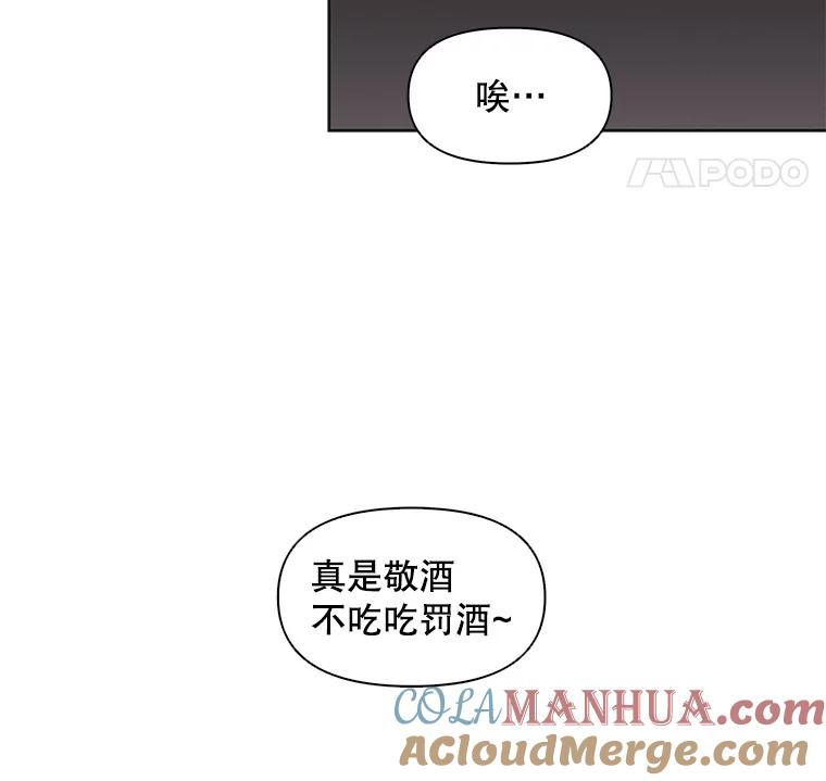 《主妇杀手》13.迎接（2） 第85页
