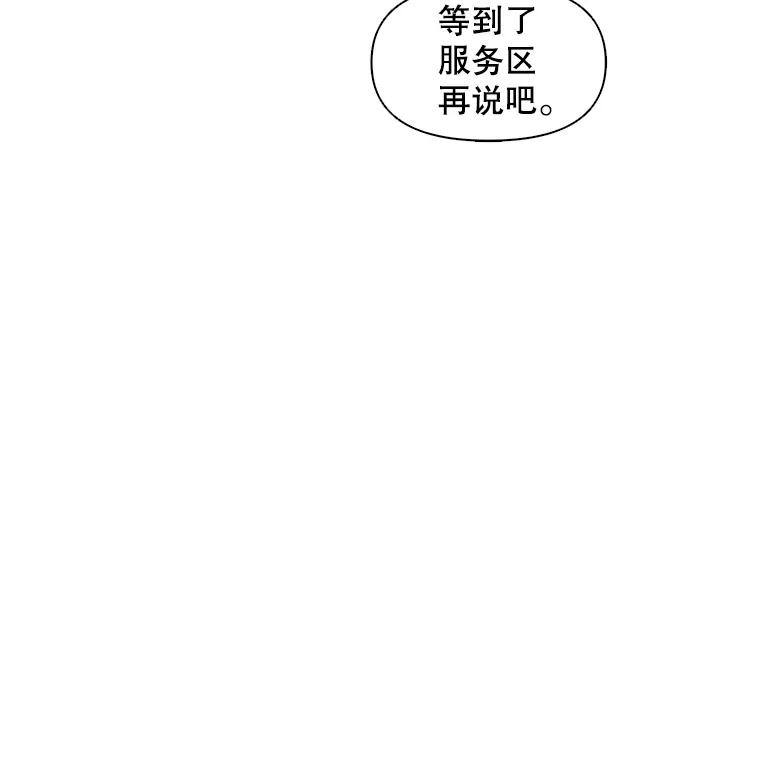 《主妇杀手》13.迎接（2） 第11页
