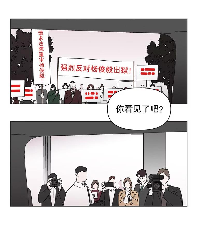 《主妇杀手》13.迎接（2） 第2页
