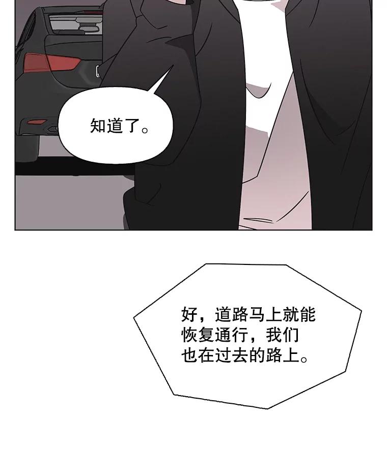 《主妇杀手》139.夜晚的陷阱（8） 第11页