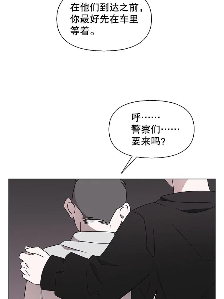 《主妇杀手》139.夜晚的陷阱（8） 第2页