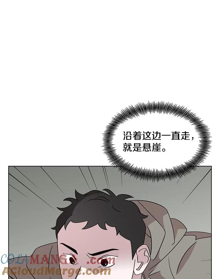 《主妇杀手》139.夜晚的陷阱（8） 第22页