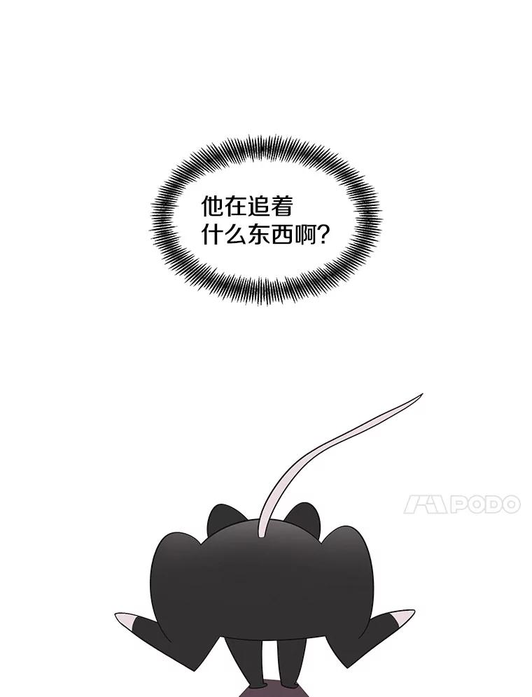 《主妇杀手》139.夜晚的陷阱（8） 第51页