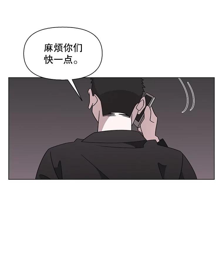 《主妇杀手》139.夜晚的陷阱（8） 第12页