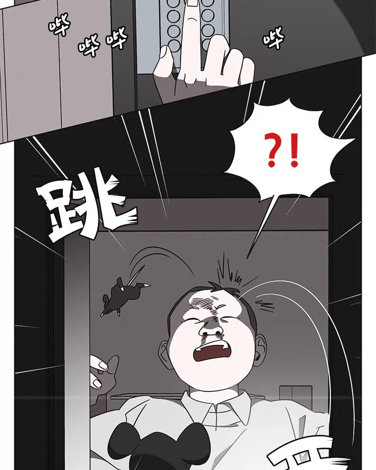 《主妇杀手》139.夜晚的陷阱（8） 第29页