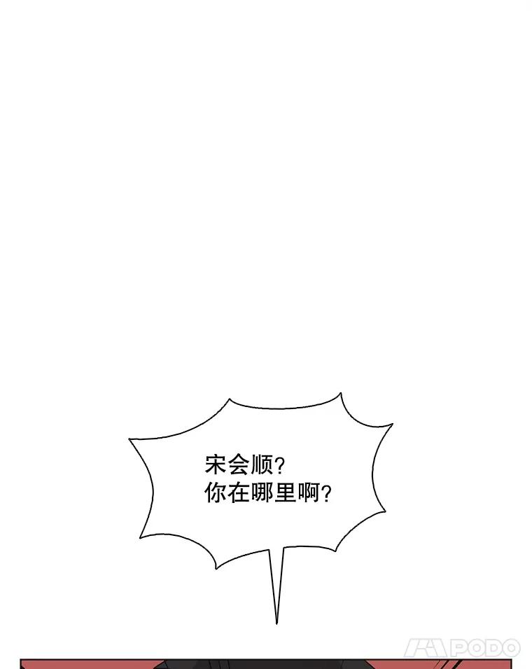 《主妇杀手》139.夜晚的陷阱（8） 第45页