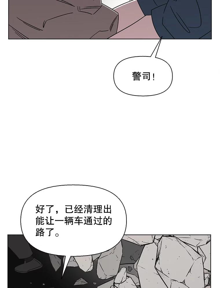 《主妇杀手》139.夜晚的陷阱（8） 第39页