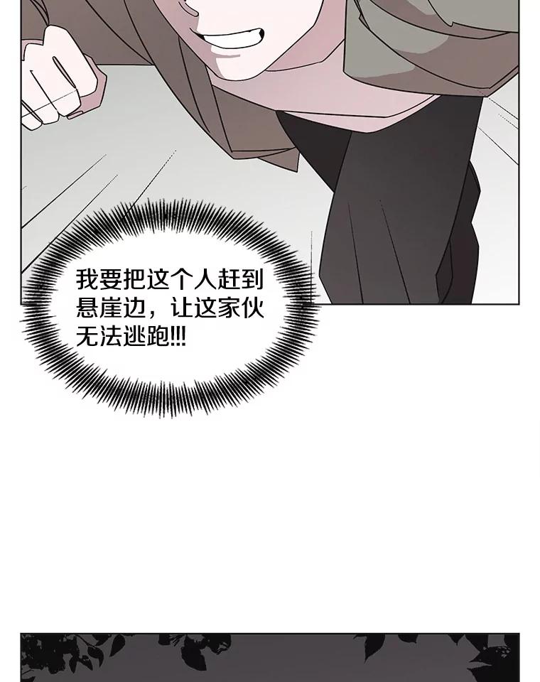 《主妇杀手》139.夜晚的陷阱（8） 第23页