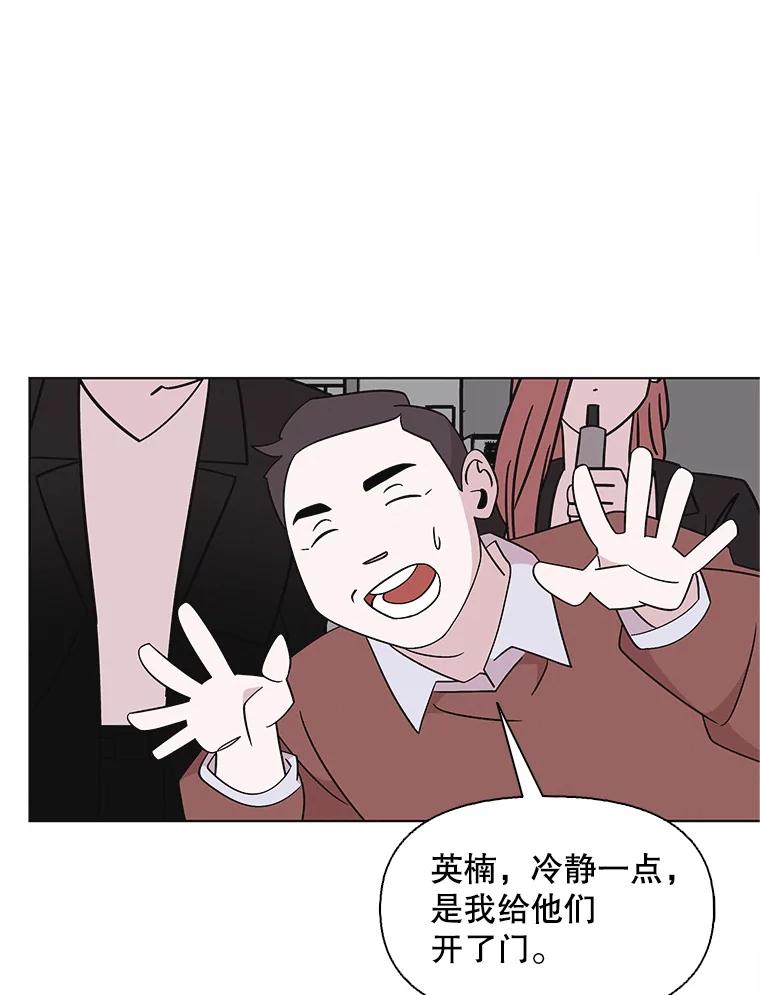《主妇杀手》139.夜晚的陷阱（8） 第59页