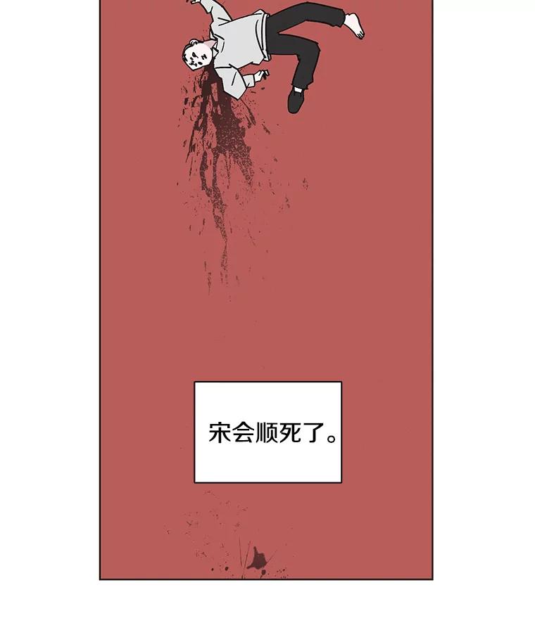 《主妇杀手》139.夜晚的陷阱（8） 第84页