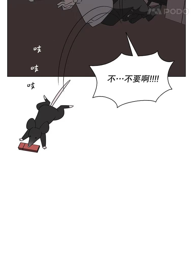《主妇杀手》139.夜晚的陷阱（8） 第35页