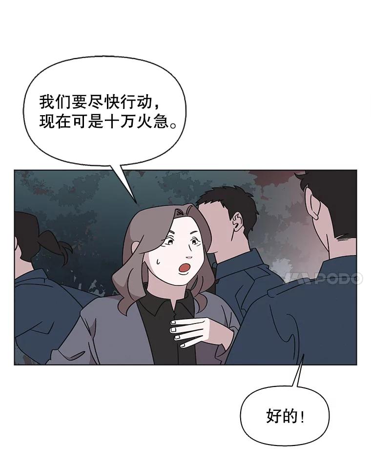 《主妇杀手》139.夜晚的陷阱（8） 第41页