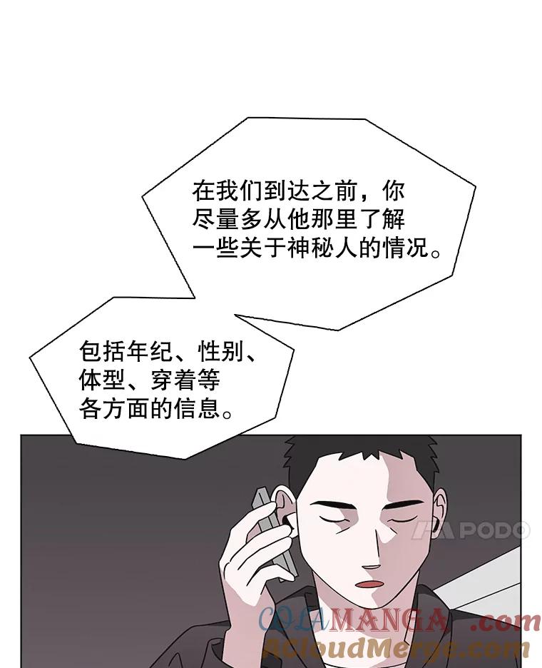 《主妇杀手》139.夜晚的陷阱（8） 第10页