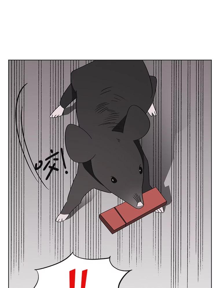 《主妇杀手》139.夜晚的陷阱（8） 第33页