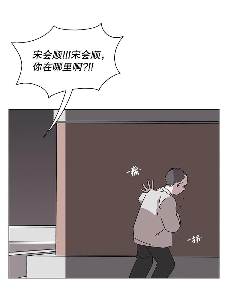 《主妇杀手》139.夜晚的陷阱（8） 第26页