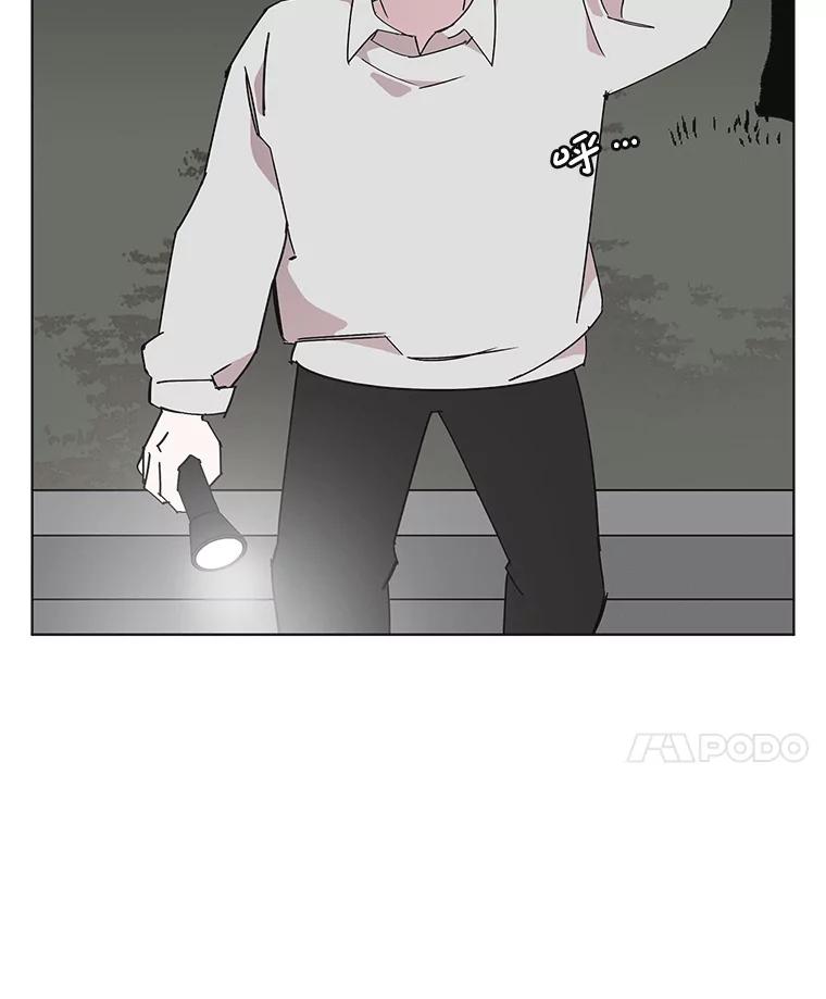 《主妇杀手》139.夜晚的陷阱（8） 第71页