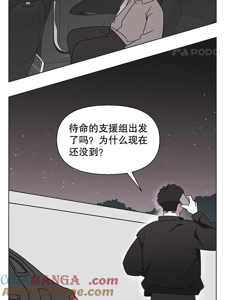 《主妇杀手》139.夜晚的陷阱（8） 第4页