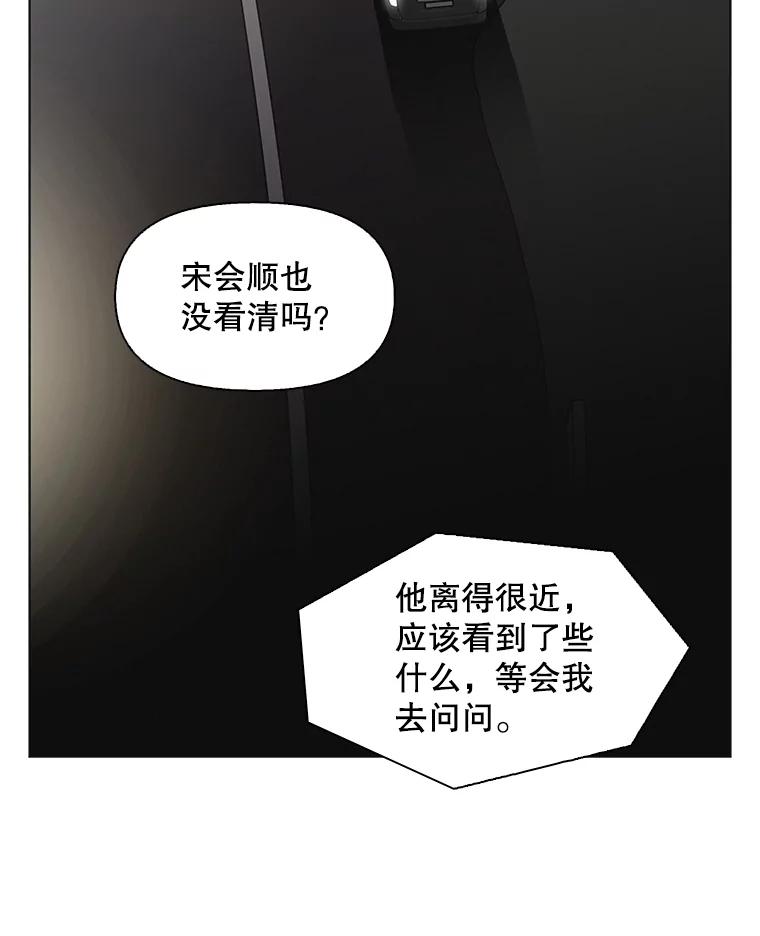 《主妇杀手》139.夜晚的陷阱（8） 第9页